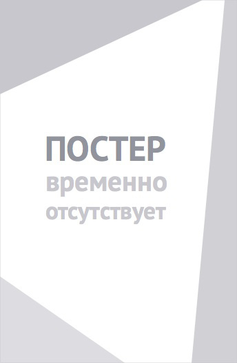 Статус дурака (2025)